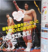 週刊プロレス　平成2年7月3日No.385　SWS、全日本に“無差別引き抜き”　ベースボール・マガジン社　u
