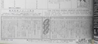 週刊プロレス　平成9年5月6日No.790　全日4・19武道館/カーニバル優勝決定巴戦　ベースボール・マガジン社　u