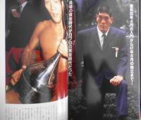 ジャイアント馬場引退記念　ありがとう王道16文！！　1999年初版　q