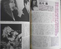'97プロレス年鑑　プロレス王国特別編集　橋本、長州破れば猪木戦実現　KKベストセラーズ　b
