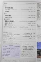 植物の世界　週刊朝日百科　植物の形態1/花と果実　平成9年1/19第142号　q
