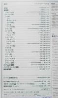植物の世界　週刊朝日百科　藻類1/緑藻類　平成8年12/22第139号　w
