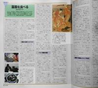 植物の世界　週刊朝日百科　藻類1/緑藻類　平成8年12/22第139号　w
