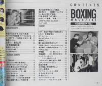 ボクシングマガジン　1993年11月号　辰吉が左目手術、引退の危機　ベースボール・マガジン社　a
