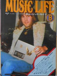 ミュージック・ライフ/MUSIC LIFE　来日間近かのオノ・ヨーコさんにきく、レコード作りと超能力とジョン・レノン　1974年8月号　b
