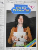 ミュージック・ライフ/MUSIC LIFE　来日間近かのオノ・ヨーコさんにきく、レコード作りと超能力とジョン・レノン　1974年8月号　b

