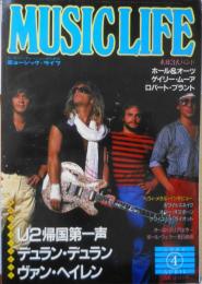 ミュージック・ライフ/MUSIC LIFE　U2/ヴァン・ヘイレン/ホワイトスネイク　1984年4月号　l
