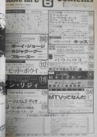 ミュージック・ライフ/MUSIC LIFE　カルチャー・クラブ/デビッド・ボウイ/ミック・ジャガー　1983年6月号　l
