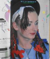 ミュージック・ライフ/MUSIC LIFE　カルチャー・クラブ/デビッド・ボウイ/ミック・ジャガー　1983年6月号　l
