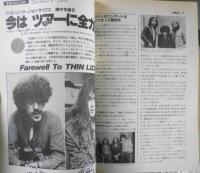 ミュージック・ライフ/MUSIC LIFE　カルチャー・クラブ/デビッド・ボウイ/ミック・ジャガー　1983年6月号　l
