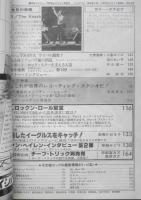 ミュージック・ライフ/MUSIC LIFE　クラッシュVSポリス/ライバル激突！　1979年11月号　t

