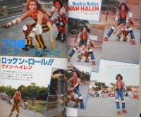 ミュージック・ライフ/MUSIC LIFE　クラッシュVSポリス/ライバル激突！　1979年11月号　t
