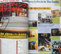 ミュージック・ライフ/MUSIC LIFE　クラッシュVSポリス/ライバル激突！　1979年11月号　t
