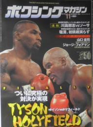 ボクシングマガジン　1996年11月No.346　プレビュー/タイソンVSホリフィールド　ベースボール・マガジン社　g
