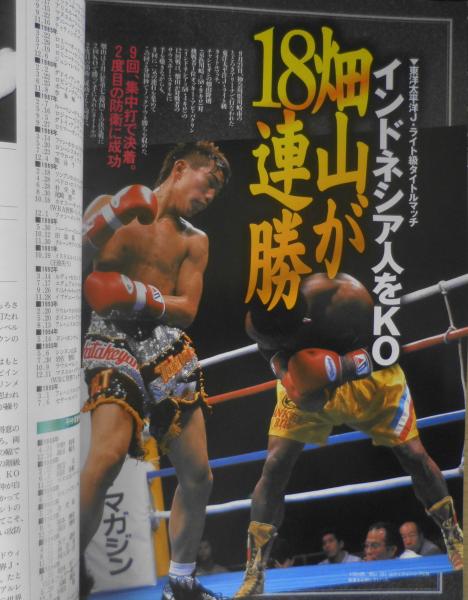 ボクシングマガジン 92年 93 年 94年 95年 96年 97年 98年 72冊