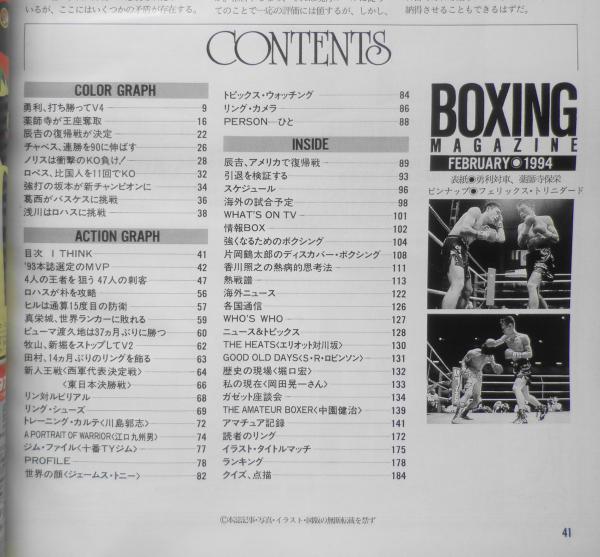 TOKIO FC会報 VOL.1〜126 (抜けあり)（嵐 ARASHI だけ ファンクラブ 