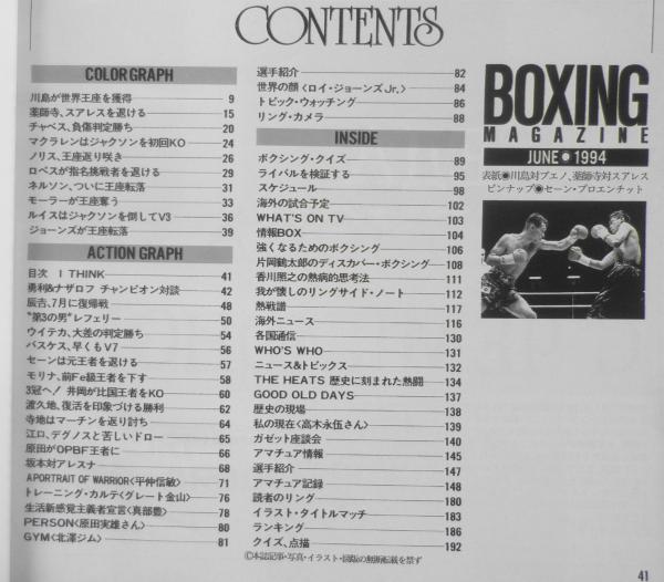 ベースボールマガジン 2019年 05月号 特集:大洋ホエールズ川崎