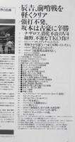 ボクシングマガジン　1996年1月No.355　辰吉、前哨戦を軽くクリア　ベースボール・マガジン社　l
