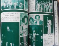 スクリーン 昭和48年7月号　ファッション界が生んだ世界映画のスレンダーな美女たち　近代映画社　q
