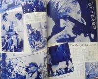 スクリーン 昭和48年8月号　特集/アメリカの青春とその男優たち　近代映画社　q
