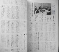 ニューサイクリング　昭和52年4月号No.149　速報/第18回ニューヨーク国際サイクルショー　ベロ出版社　b

