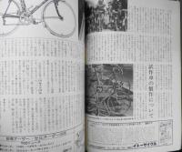 ニューサイクリング　昭和52年4月号No.149　速報/第18回ニューヨーク国際サイクルショー　ベロ出版社　b
