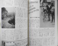 ニューサイクリング　昭和52年3月号No.148　スポーツ車部品論議・杉野鉄工所　ベロ出版社　b
