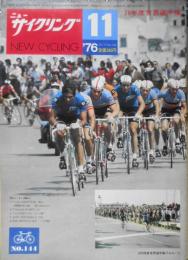 ニューサイクリング　昭和51年11月号No.144　76年度世界選手権　ベロ出版社　v
