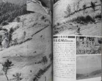 ニューサイクリング　昭和51年12月号No.145　冬のサイクリング/計画と行動の注意点　ベロ出版社　v
