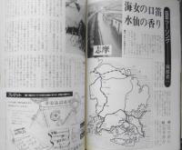 ニューサイクリング　昭和51年12月号No.145　冬のサイクリング/計画と行動の注意点　ベロ出版社　v
