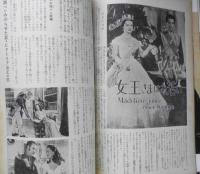 映画ストーリー　昭和35年6月号　娘・妻・母/高峰、原、三益競演の大作　雄鶏社　h
