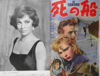 映画ストーリー　昭和35年4月号　ママになったブリジット・バルドー　雄鶏社　h
