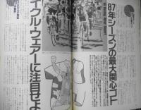 自転車競技マガジン　昭和62年3月号　今年一番注目すべきレーサー/シーン・ケリー　ベースボール・マガジン社　i
