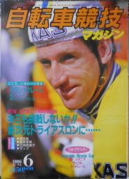 自転車競技マガジン　昭和61年6月号　特集/トライアスロン　ベースボール・マガジン社　v
