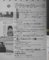 自転車競技マガジン　昭和61年6月号　特集/トライアスロン　ベースボール・マガジン社　v
