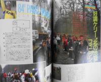 自転車競技マガジン　昭和61年6月号　特集/トライアスロン　ベースボール・マガジン社　v
