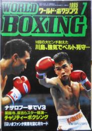 ワールド・ボクシング　1995年7月号　強すぎる！ナザロフ　日本スポーツ出版社　v
