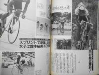 自転車競技マガジン　昭和63年8月号 ハンプステン、アメリカ人としてジロ初制覇　ベースボール・マガジン社　v
