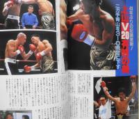 ワールド・ボクシング　1995年5月号　ヘビー級騒然！タイソン出てきた　日本スポーツ出版社　v
