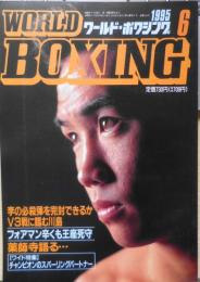 ワールド・ボクシング　1995年6月号　「絶頂の王者」薬師寺語る　日本スポーツ出版社　v
