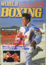 ワールド・ボクシング　1996年3月号　ジョーはこうして世界王者に復帰する　日本スポーツ出版社　e
