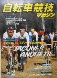 自転車競技マガジン　昭和63年2月号　追悼・往年の大選手/ジャック・アンクティル永久の眠りにつく　ベースボール・マガジン社　e
