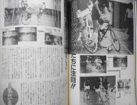 自転車競技マガジン　昭和63年2月号　追悼・往年の大選手/ジャック・アンクティル永久の眠りにつく　ベースボール・マガジン社　e
