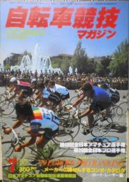 自転車競技マガジン　昭和54年7月号　特別企画/1978年ヨーロッパ・プオ・ロードマン世界ランキング　ベースボール・マガジン社　y

