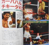 ワールド・ボクシング　1993年5月号　ユーリ、タイでKO防衛　日本スポーツ出版社　y
