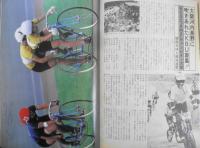 自転車競技マガジン　昭和54年10月号　ツール・ド・フランス/後半戦　ベースボール・マガジン社　v
