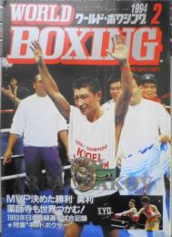 ワールド・ボクシング　1994年2月号　薬師寺も世界王者に　日本スポーツ出版社　v
