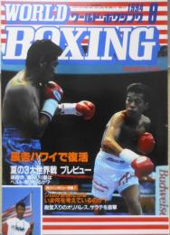 ワールド・ボクシング　1994年8月号　辰吉、ハワイで復活ショー 日本スポーツ出版社　z
