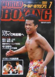 ワールド・ボクシング　1994年7月号　辰吉「7・2ハワイ」復帰戦に準備着々 日本スポーツ出版社　z

