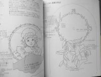 吉川あつこのデコラティブペインティング　1997年初版　ブティック社　b
